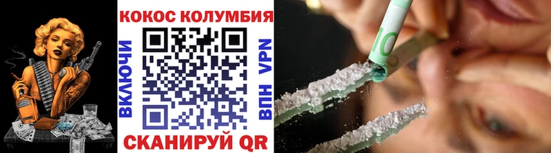 КОКАИН Fish Scale Аргун