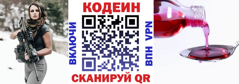 Купить где  Аргун  Codein Purple Drank 