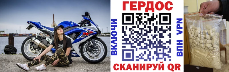Героин герыч  Купить закладки  Аргун 