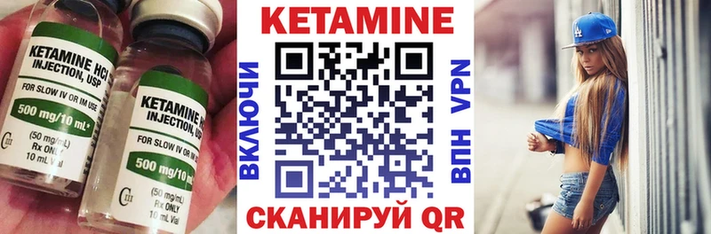 Кетамин VHQ  Купить где  Аргун 
