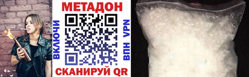 Метадон белоснежный Купить закладки Аргун