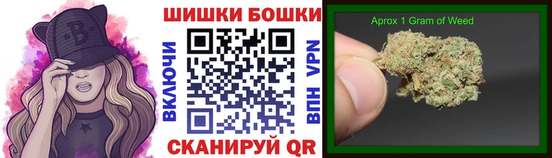 Бошки Шишки сатива  Купить  Аргун 